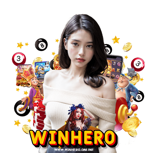 winhero ฝาก ถอนไว