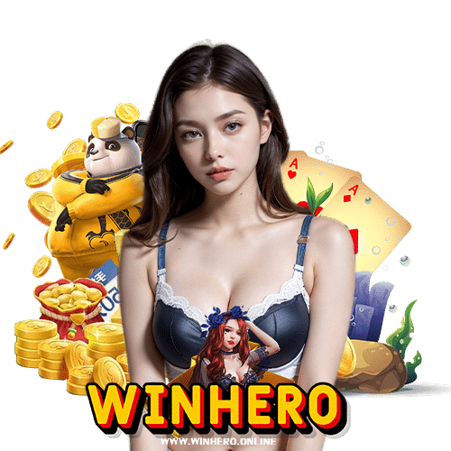 winhero ไม่ผ่านเอเย่นต์